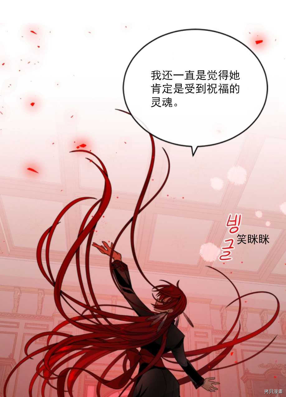 《无法实现的魔女之愿》漫画最新章节第64话免费下拉式在线观看章节第【46】张图片