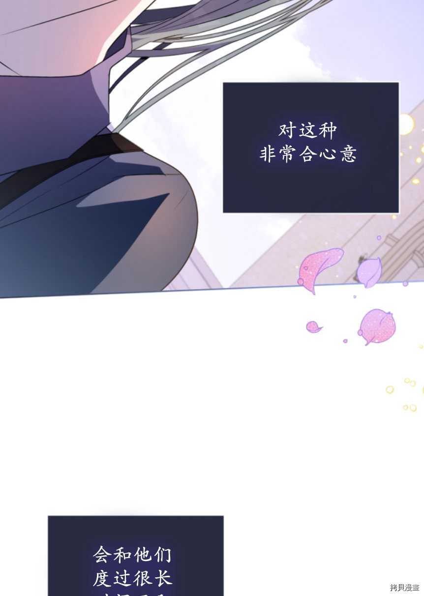 《无法实现的魔女之愿》漫画最新章节第89话免费下拉式在线观看章节第【65】张图片