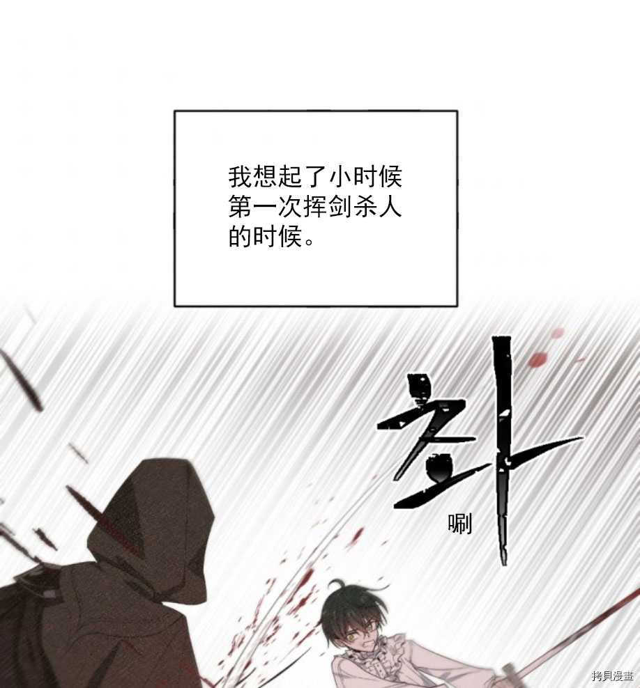 《无法实现的魔女之愿》漫画最新章节第63话免费下拉式在线观看章节第【1】张图片