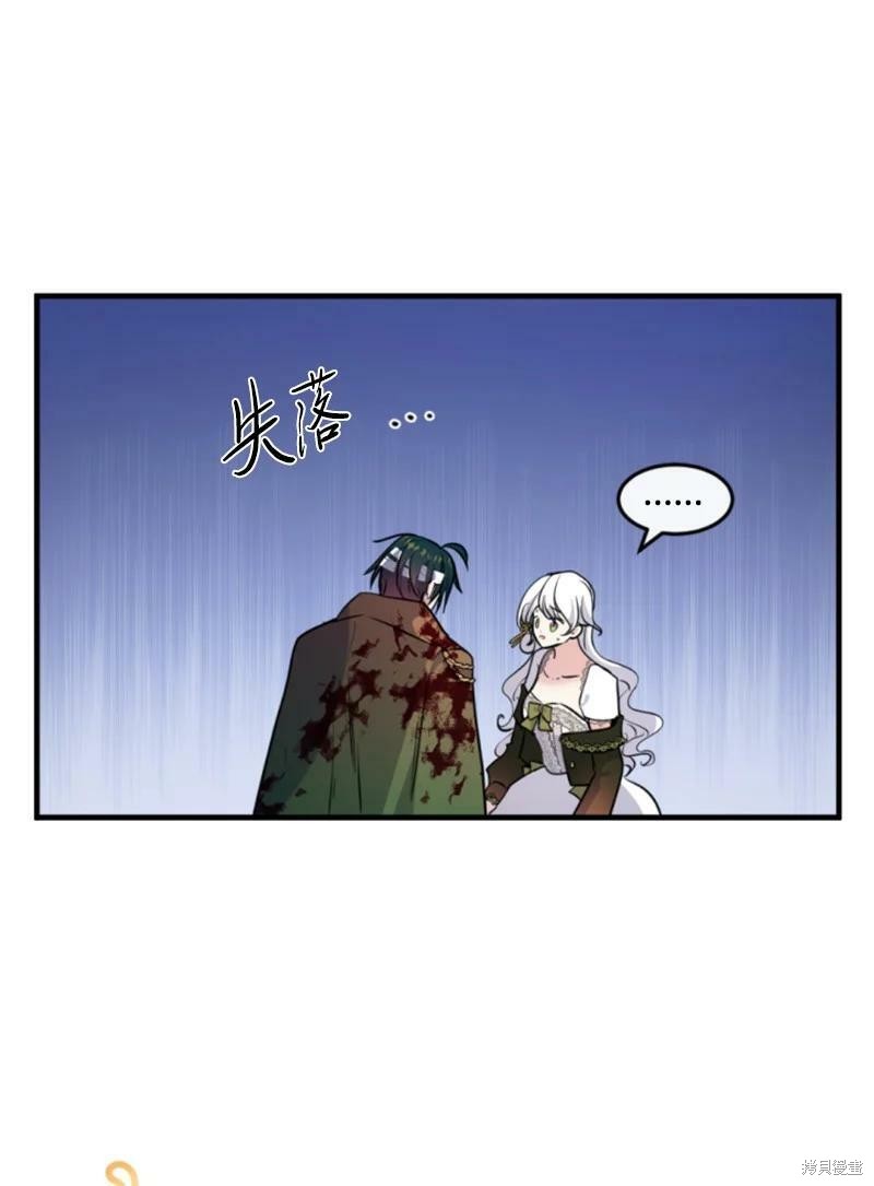 《无法实现的魔女之愿》漫画最新章节第127话免费下拉式在线观看章节第【13】张图片