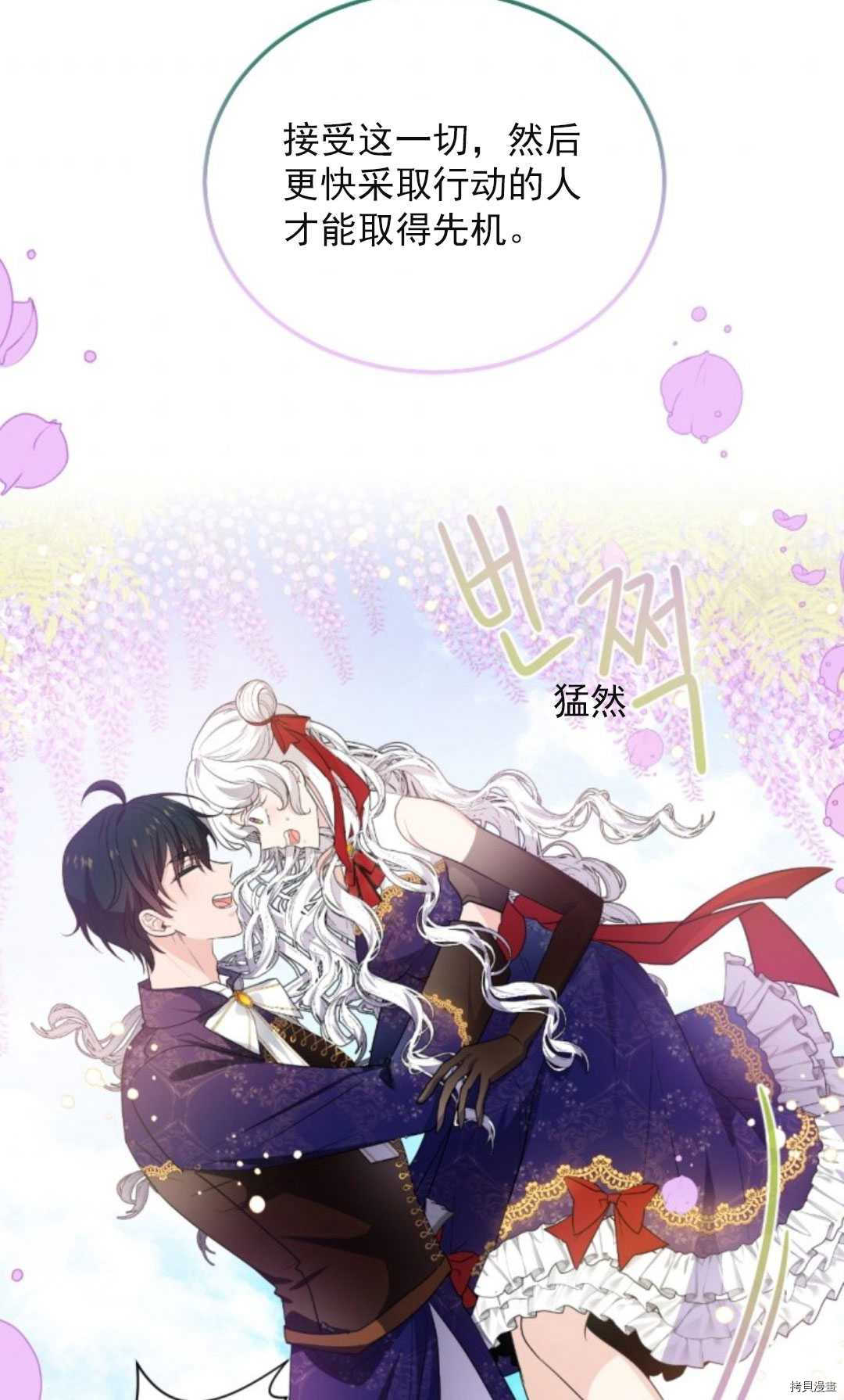 《无法实现的魔女之愿》漫画最新章节第74话免费下拉式在线观看章节第【49】张图片