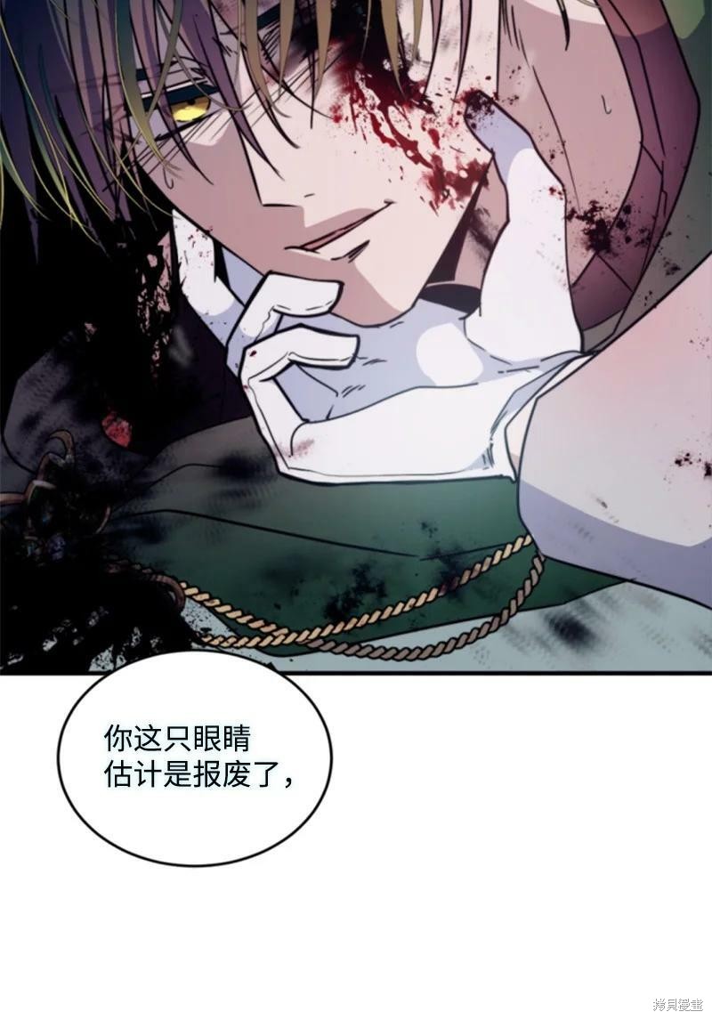 《无法实现的魔女之愿》漫画最新章节第120话免费下拉式在线观看章节第【56】张图片