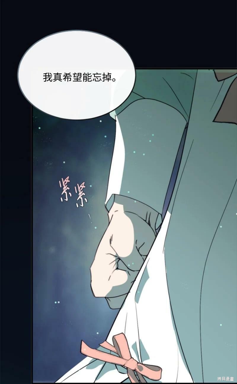 《无法实现的魔女之愿》漫画最新章节第128话免费下拉式在线观看章节第【11】张图片