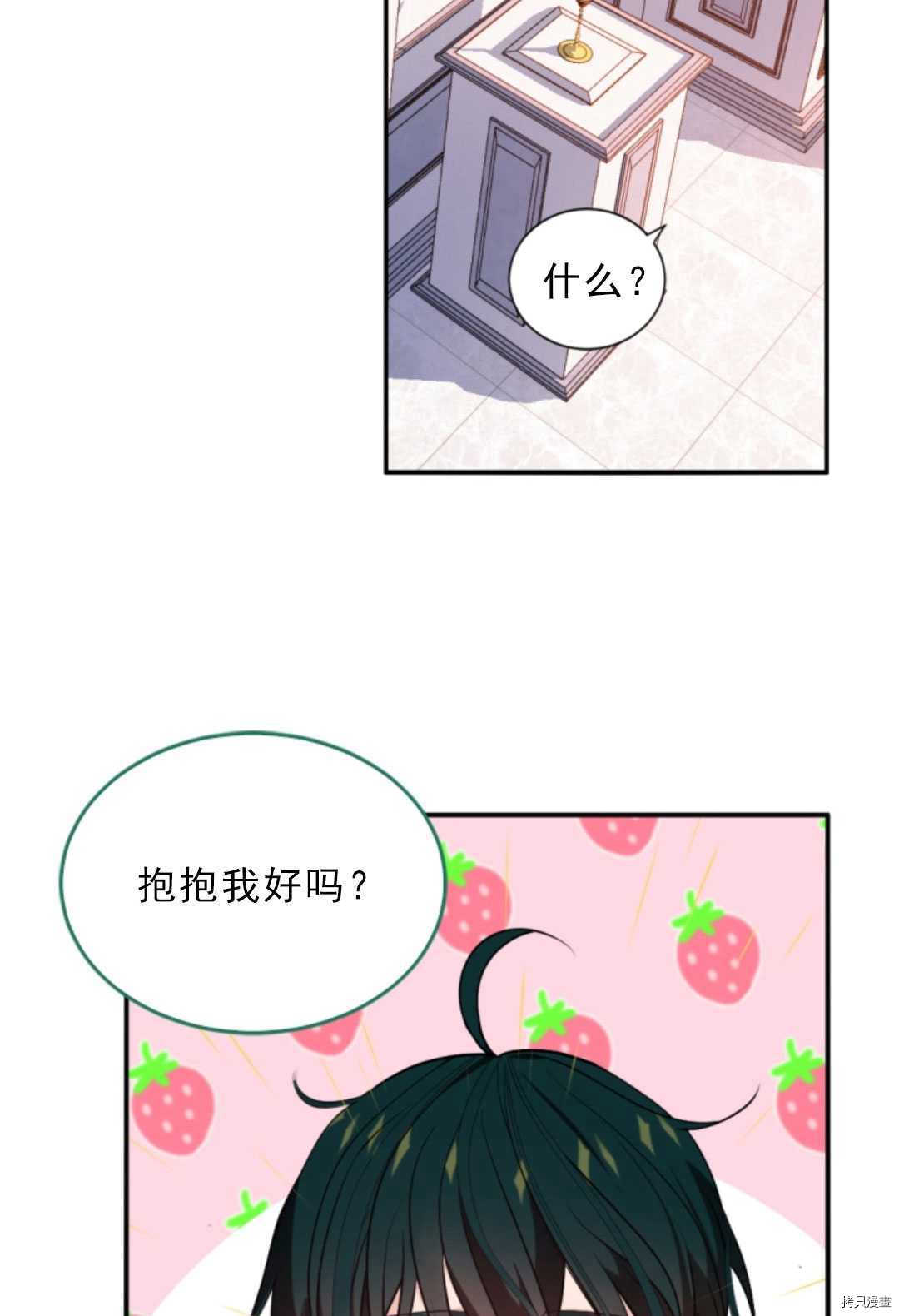 《无法实现的魔女之愿》漫画最新章节第75话免费下拉式在线观看章节第【27】张图片