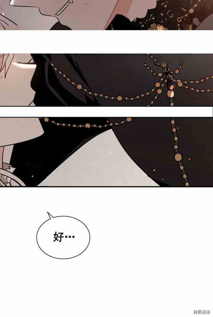 《无法实现的魔女之愿》漫画最新章节第30话免费下拉式在线观看章节第【27】张图片