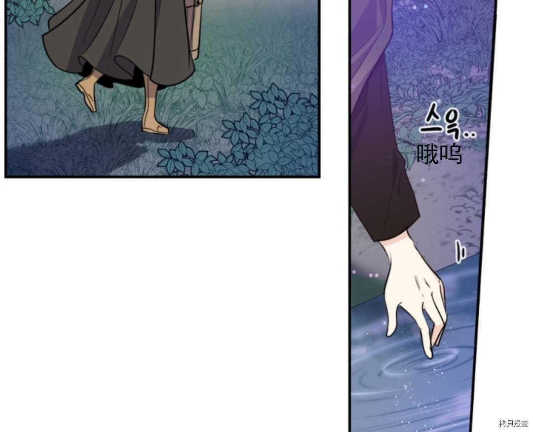 《无法实现的魔女之愿》漫画最新章节第47话免费下拉式在线观看章节第【16】张图片