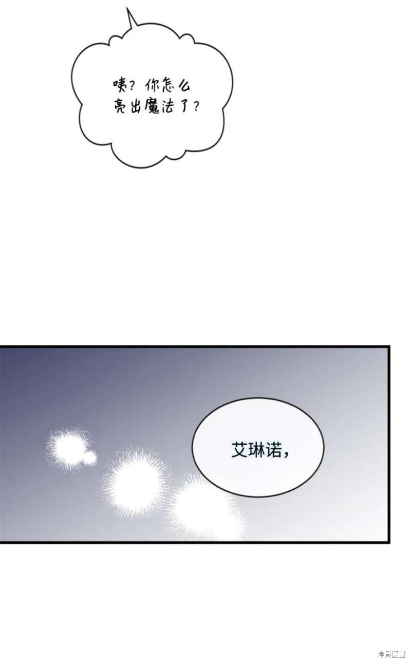 《无法实现的魔女之愿》漫画最新章节第117话免费下拉式在线观看章节第【49】张图片