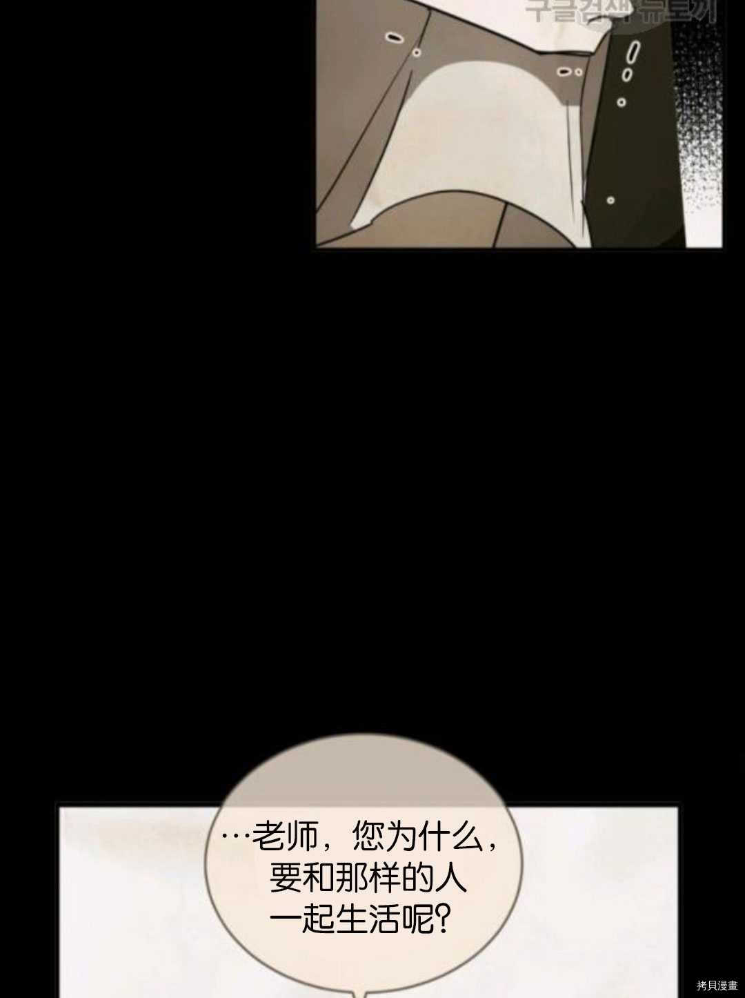 《无法实现的魔女之愿》漫画最新章节第101话免费下拉式在线观看章节第【25】张图片