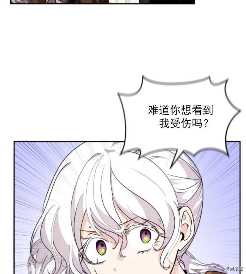 《无法实现的魔女之愿》漫画最新章节第80话免费下拉式在线观看章节第【8】张图片