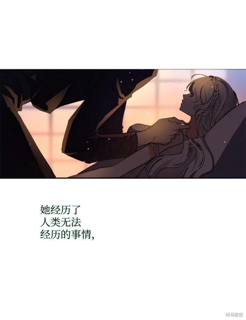 《无法实现的魔女之愿》漫画最新章节第110话免费下拉式在线观看章节第【52】张图片