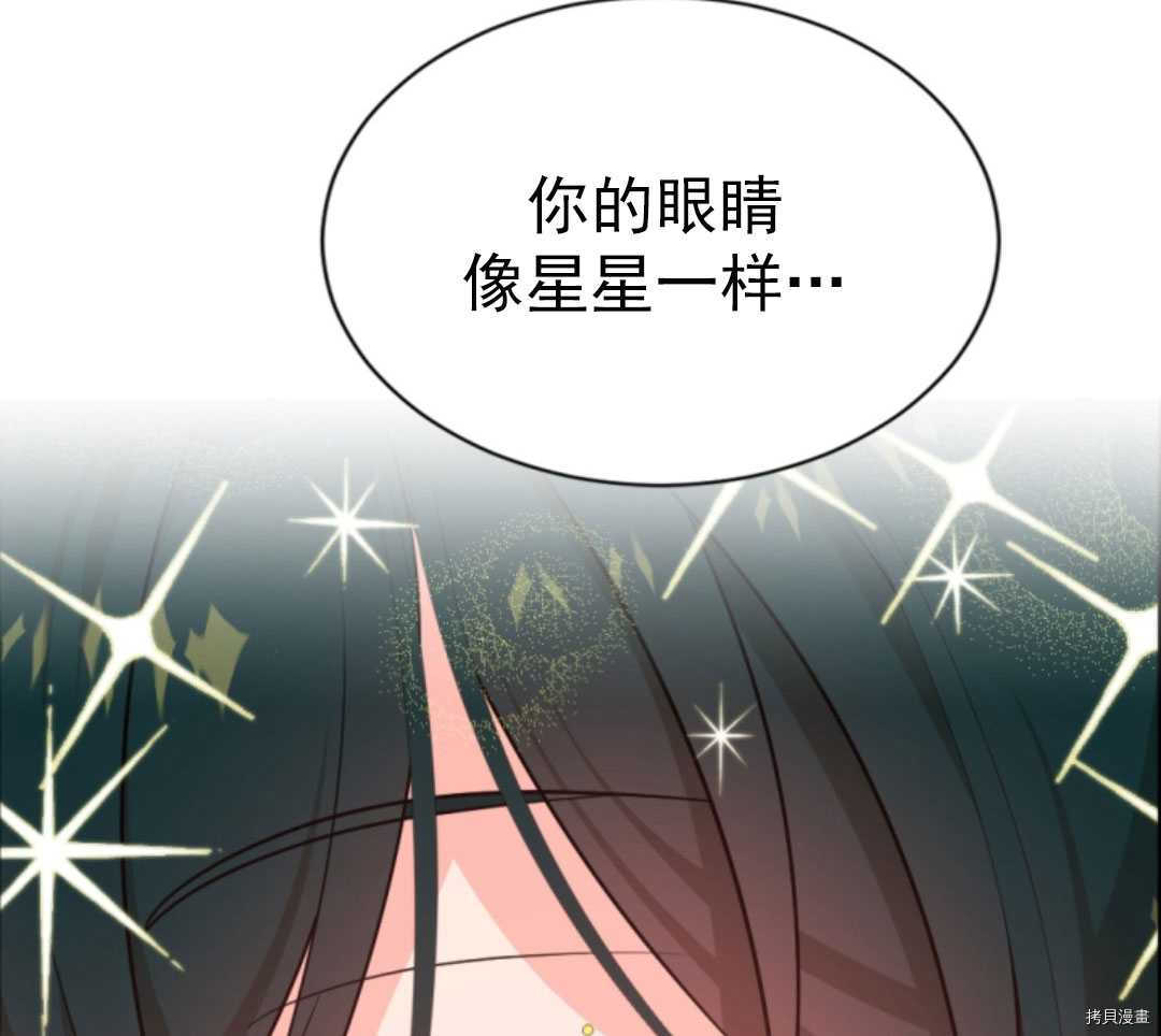 《无法实现的魔女之愿》漫画最新章节第48话免费下拉式在线观看章节第【49】张图片