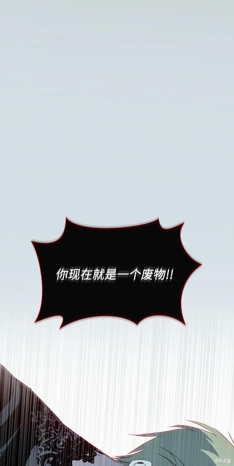 《无法实现的魔女之愿》漫画最新章节番外2免费下拉式在线观看章节第【51】张图片