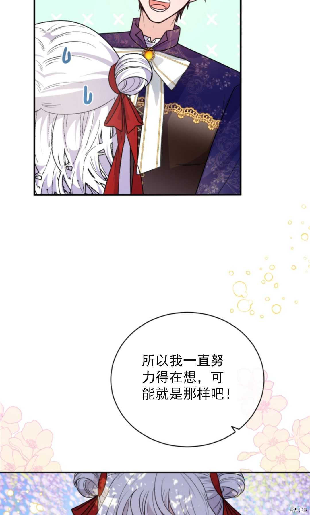 《无法实现的魔女之愿》漫画最新章节第74话免费下拉式在线观看章节第【53】张图片