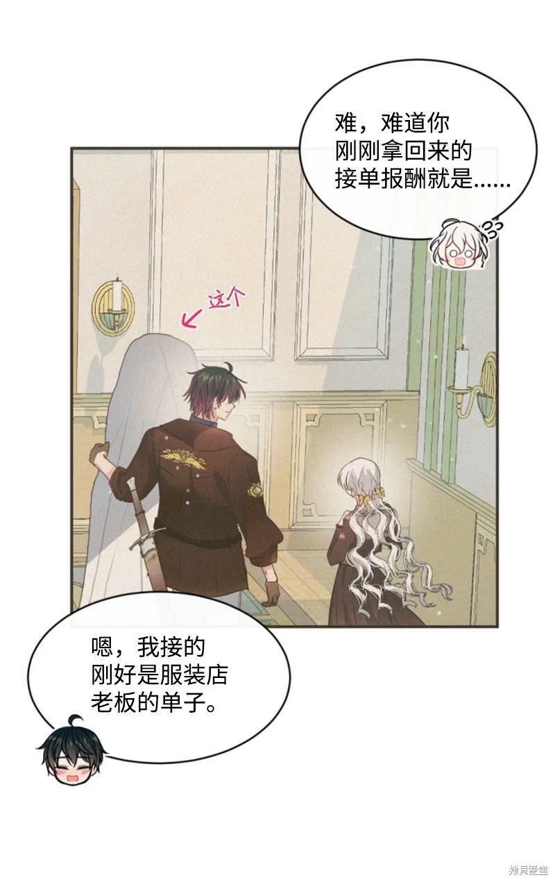 《无法实现的魔女之愿》漫画最新章节第130话免费下拉式在线观看章节第【2】张图片