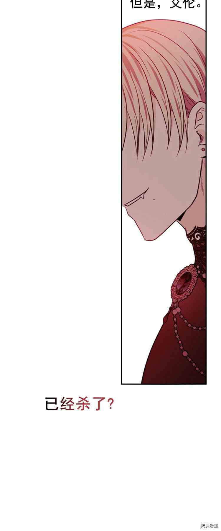 《无法实现的魔女之愿》漫画最新章节第30话免费下拉式在线观看章节第【66】张图片