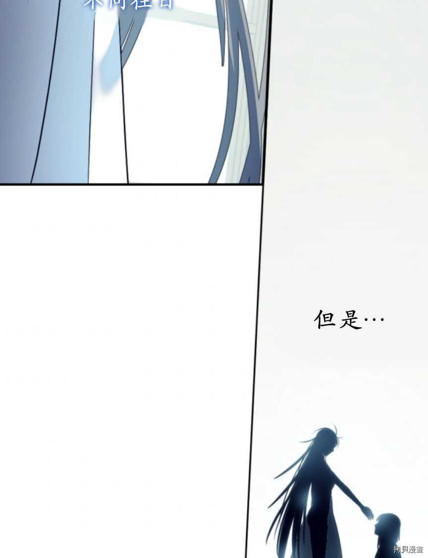 《无法实现的魔女之愿》漫画最新章节第87话免费下拉式在线观看章节第【71】张图片