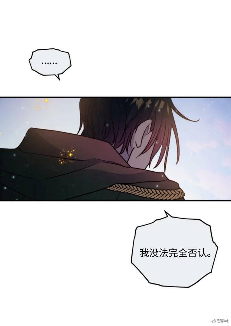 《无法实现的魔女之愿》漫画最新章节第122话免费下拉式在线观看章节第【8】张图片