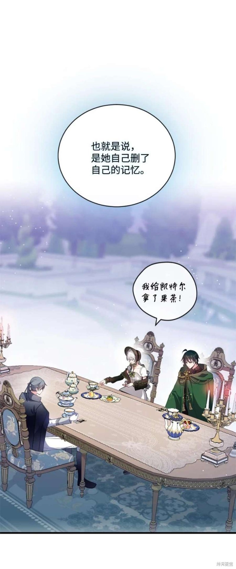 《无法实现的魔女之愿》漫画最新章节第117话免费下拉式在线观看章节第【55】张图片