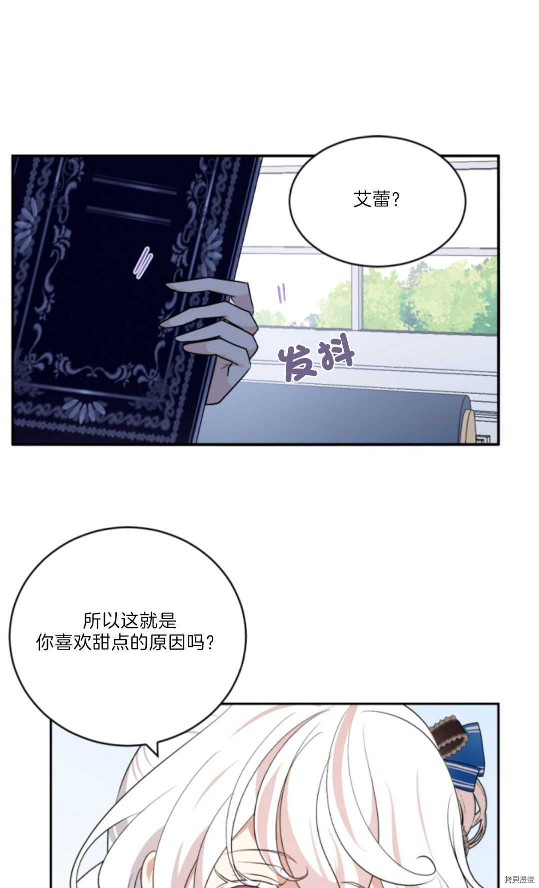 《无法实现的魔女之愿》漫画最新章节第76话免费下拉式在线观看章节第【42】张图片