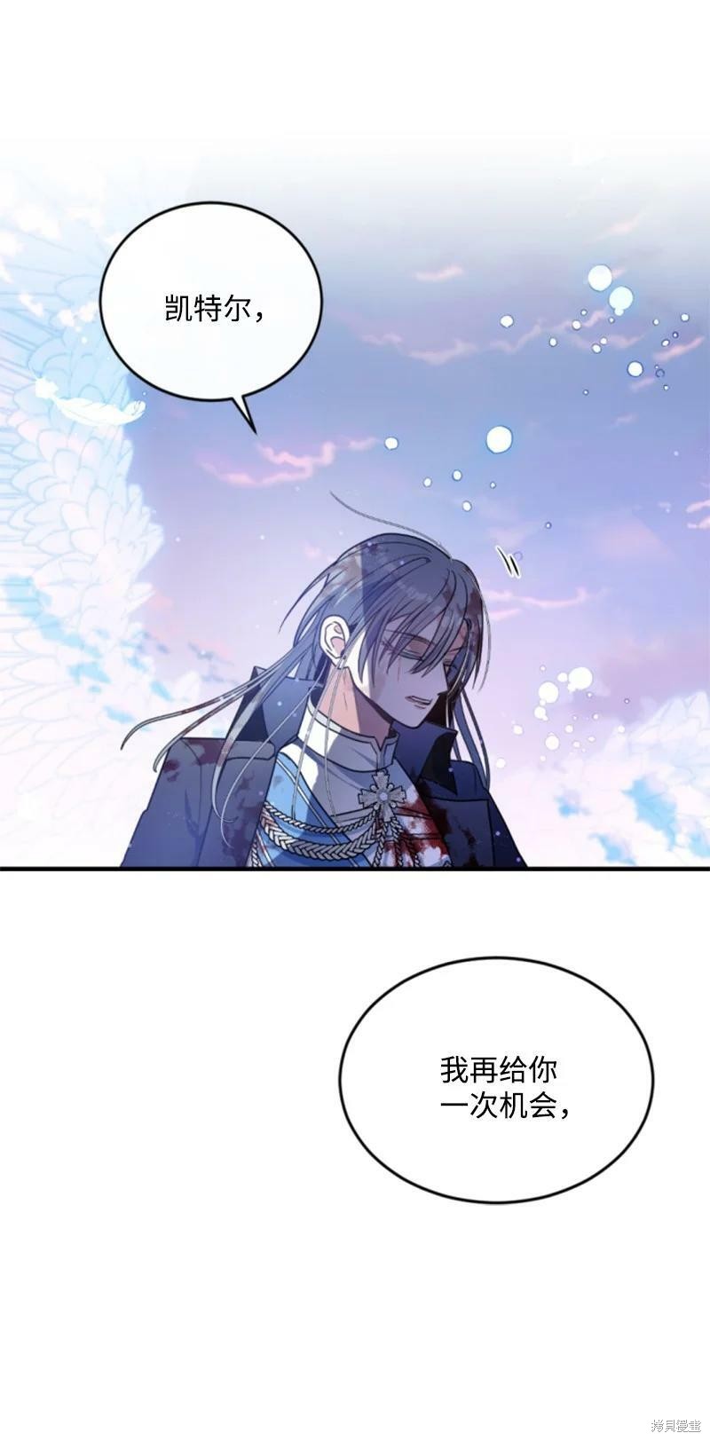 《无法实现的魔女之愿》漫画最新章节第124话免费下拉式在线观看章节第【41】张图片