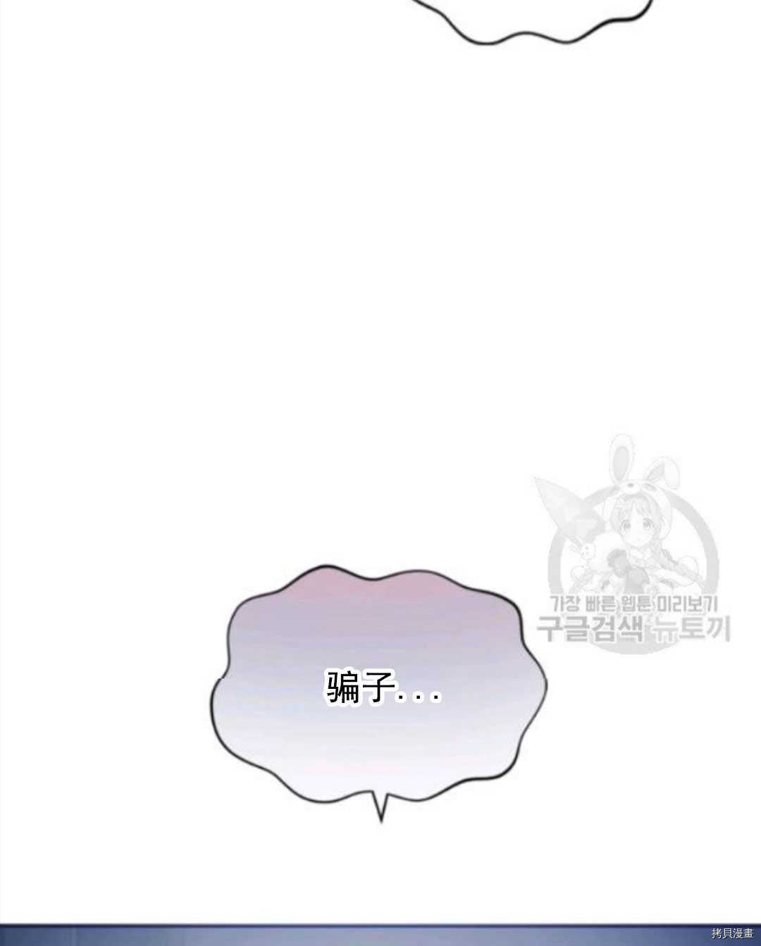 《无法实现的魔女之愿》漫画最新章节第98话免费下拉式在线观看章节第【89】张图片