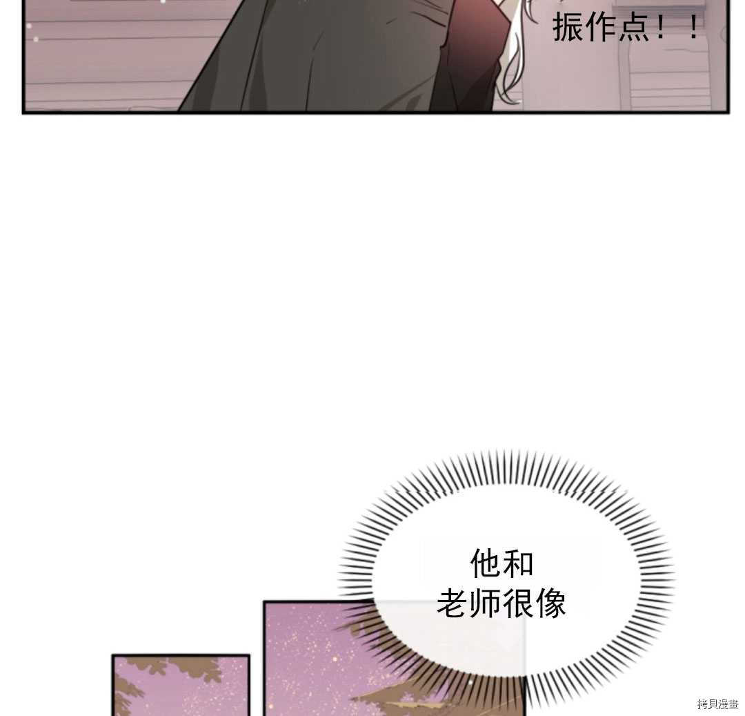 《无法实现的魔女之愿》漫画最新章节第47话免费下拉式在线观看章节第【94】张图片