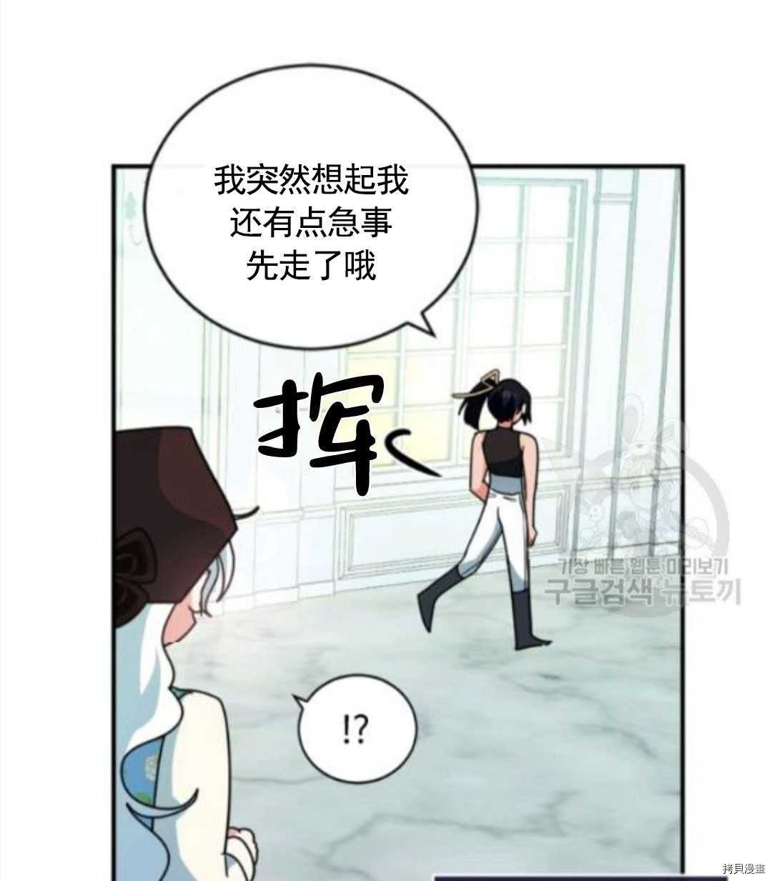 《无法实现的魔女之愿》漫画最新章节第96话免费下拉式在线观看章节第【51】张图片