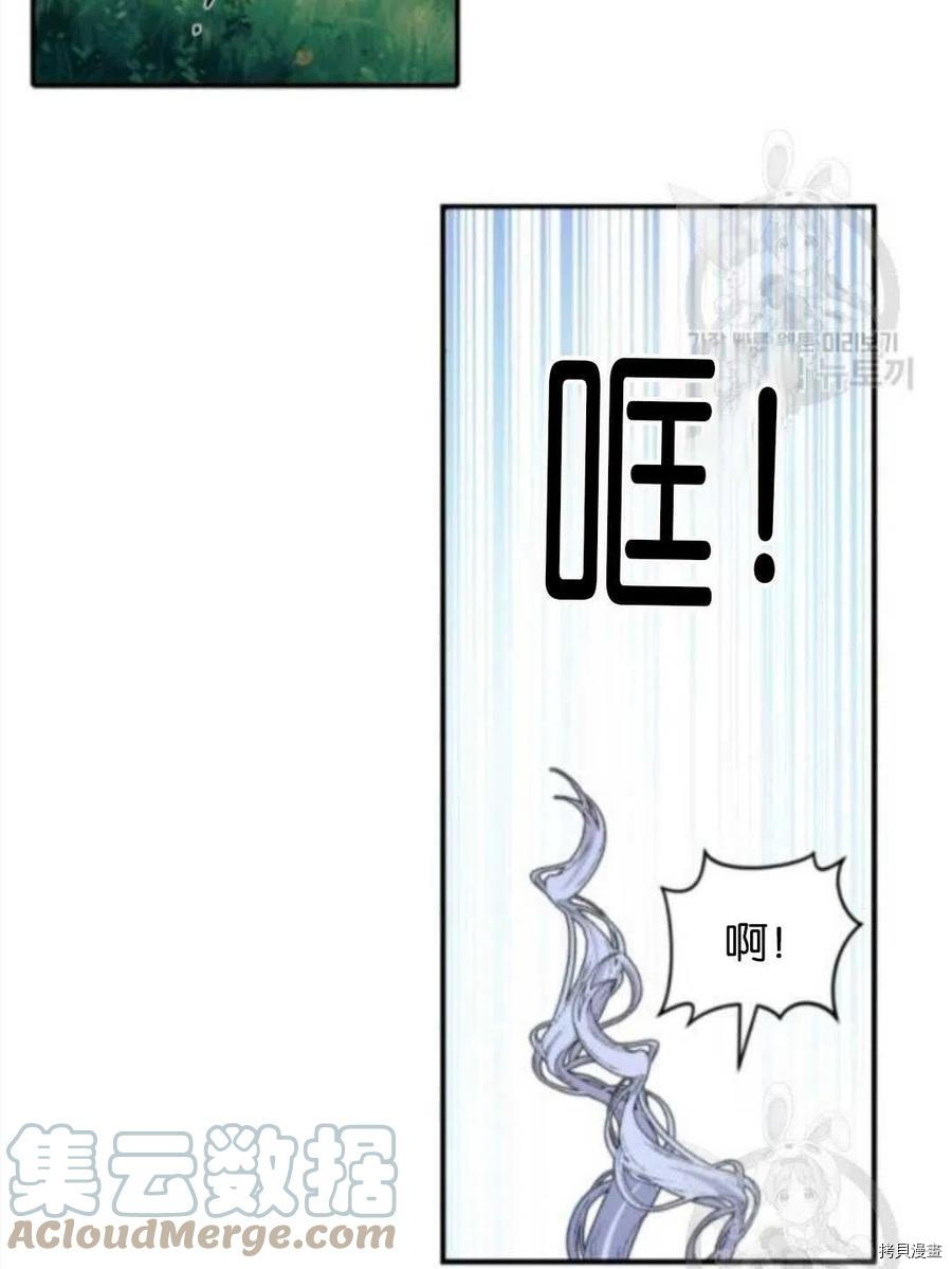 《无法实现的魔女之愿》漫画最新章节第105话免费下拉式在线观看章节第【22】张图片