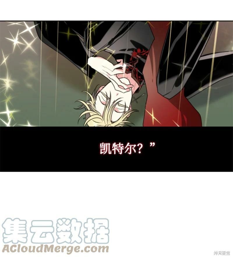 《无法实现的魔女之愿》漫画最新章节第108话免费下拉式在线观看章节第【21】张图片