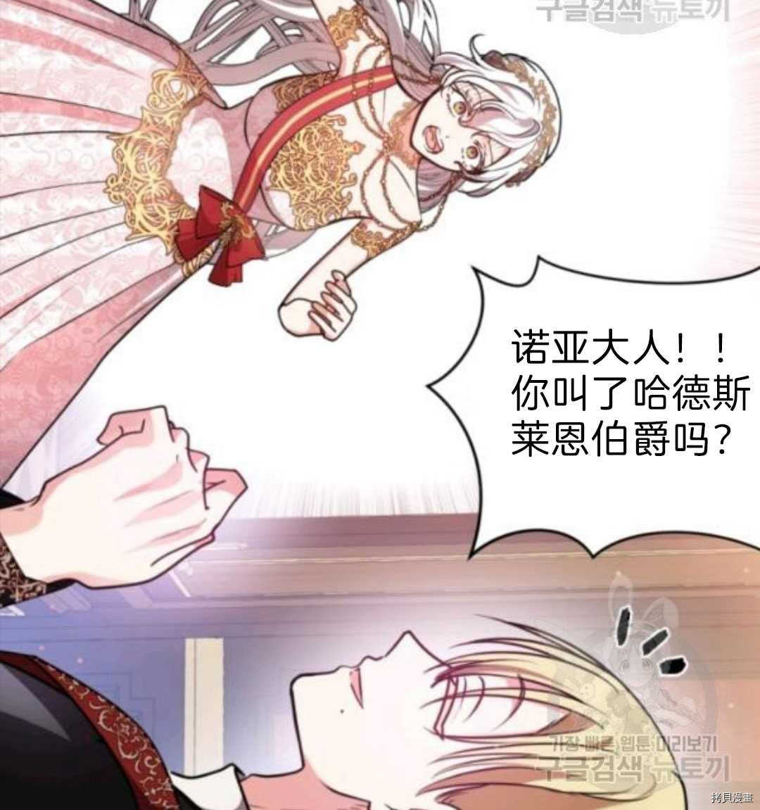 《无法实现的魔女之愿》漫画最新章节第100话免费下拉式在线观看章节第【45】张图片