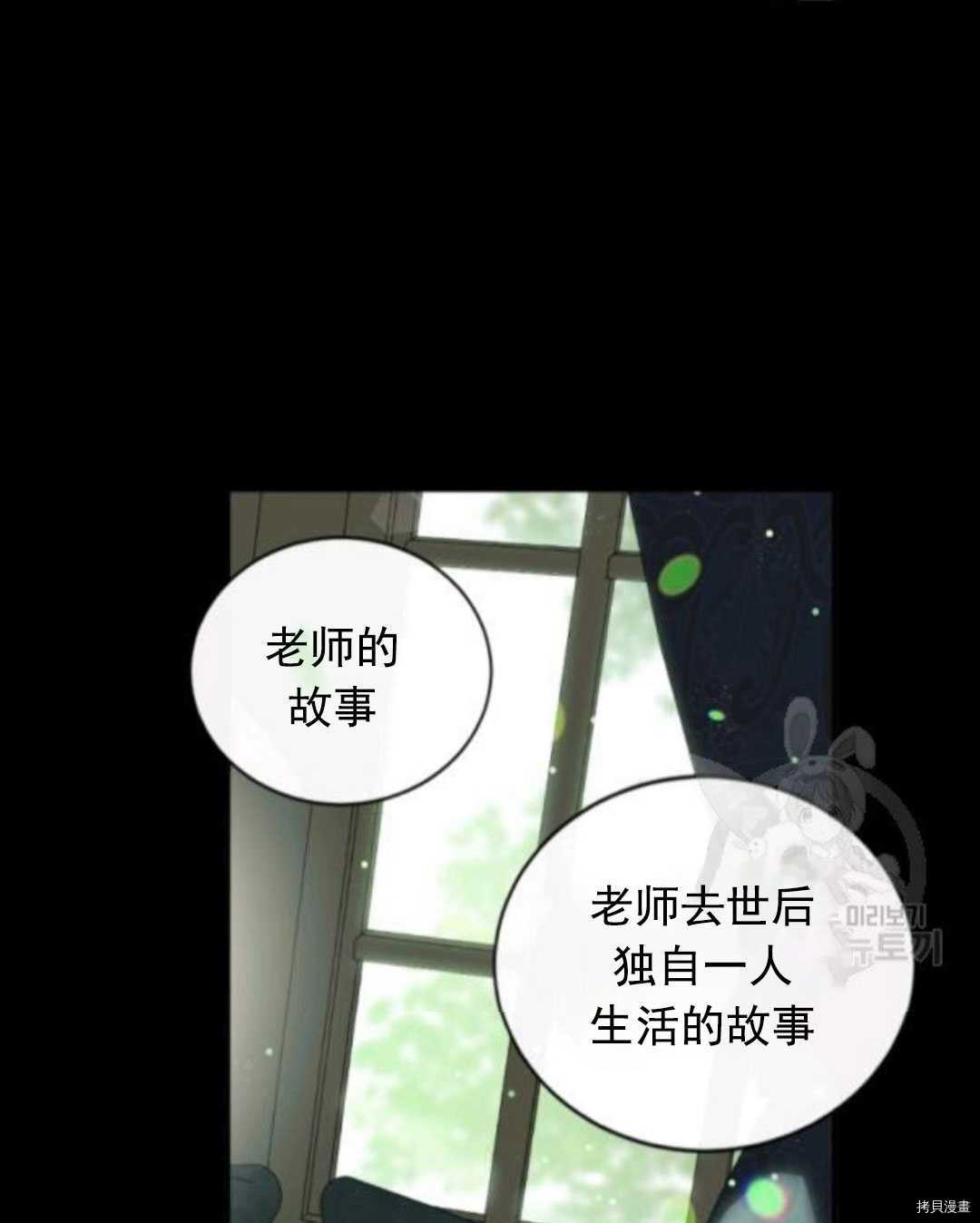 《无法实现的魔女之愿》漫画最新章节第99话免费下拉式在线观看章节第【85】张图片