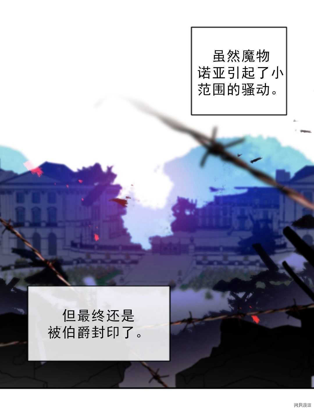 《无法实现的魔女之愿》漫画最新章节第75话免费下拉式在线观看章节第【42】张图片