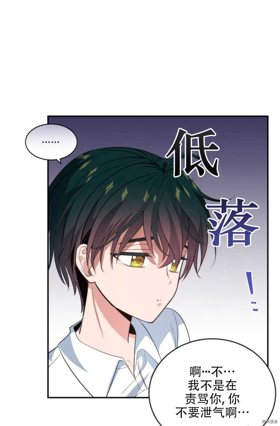 《无法实现的魔女之愿》漫画最新章节第77话免费下拉式在线观看章节第【40】张图片