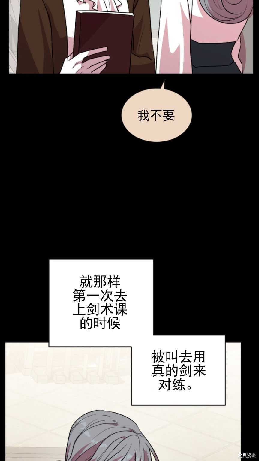 《无法实现的魔女之愿》漫画最新章节第86话免费下拉式在线观看章节第【50】张图片