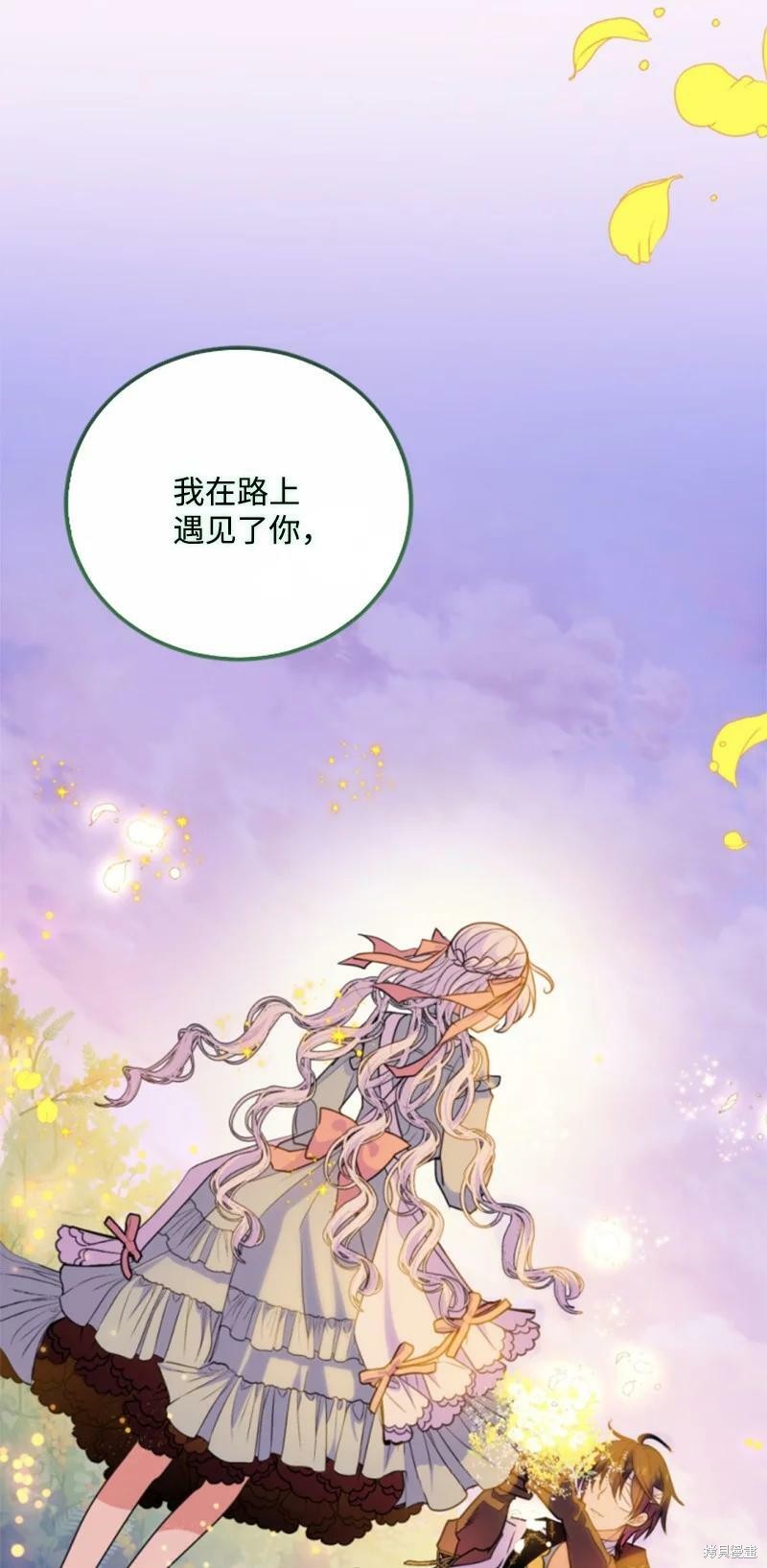 《无法实现的魔女之愿》漫画最新章节第128话免费下拉式在线观看章节第【49】张图片