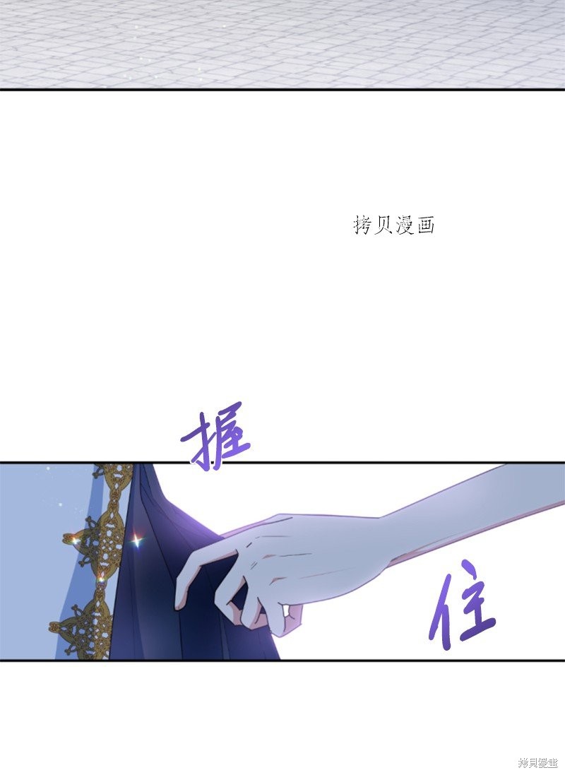 《无法实现的魔女之愿》漫画最新章节第107话免费下拉式在线观看章节第【3】张图片