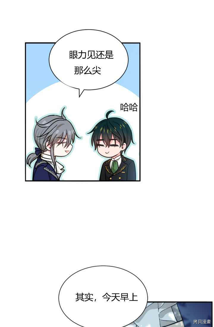 《无法实现的魔女之愿》漫画最新章节第41话免费下拉式在线观看章节第【64】张图片