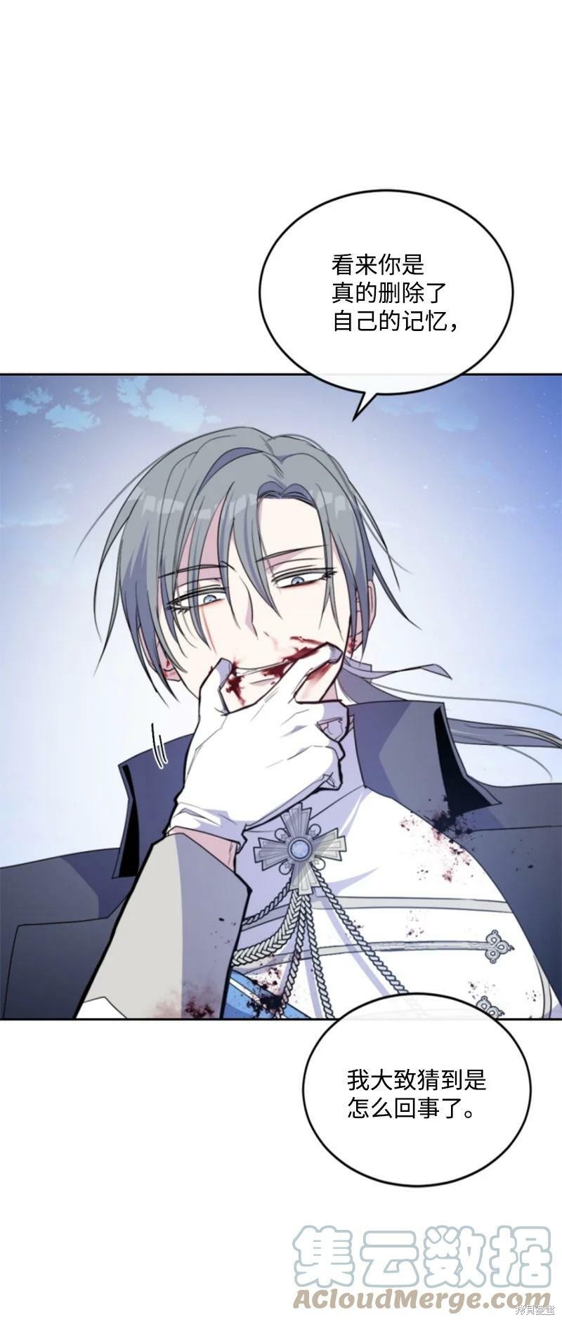 《无法实现的魔女之愿》漫画最新章节第119话免费下拉式在线观看章节第【21】张图片