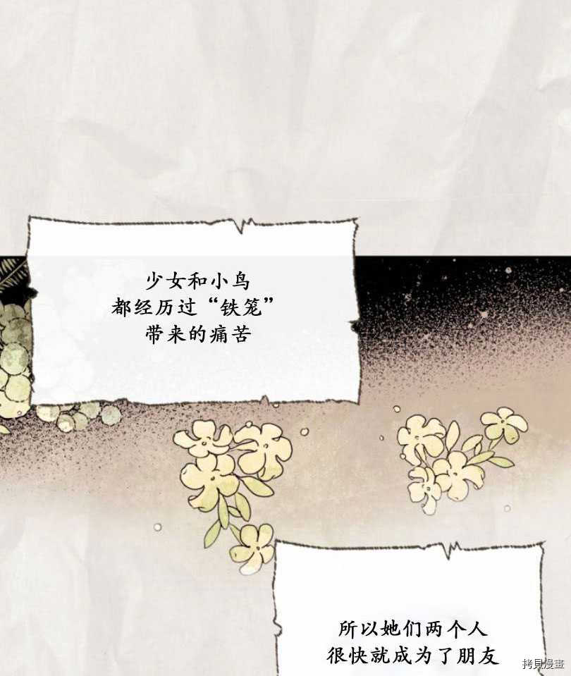 《无法实现的魔女之愿》漫画最新章节第79话免费下拉式在线观看章节第【9】张图片