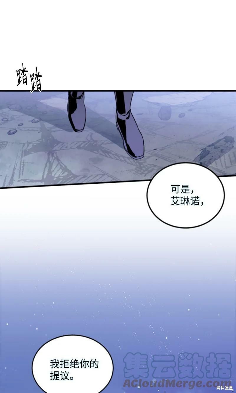 《无法实现的魔女之愿》漫画最新章节第125话免费下拉式在线观看章节第【12】张图片