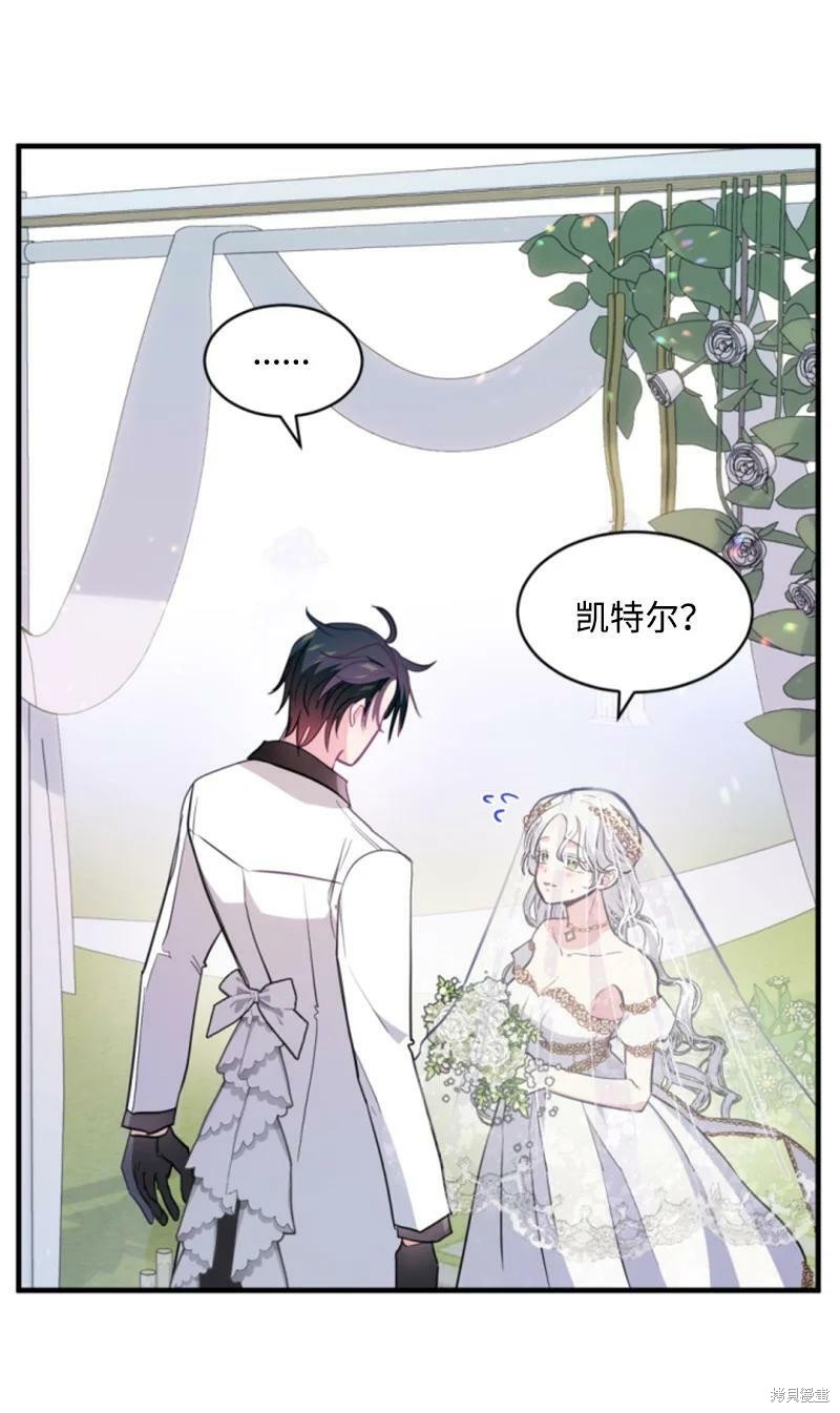 《无法实现的魔女之愿》漫画最新章节第130话免费下拉式在线观看章节第【16】张图片