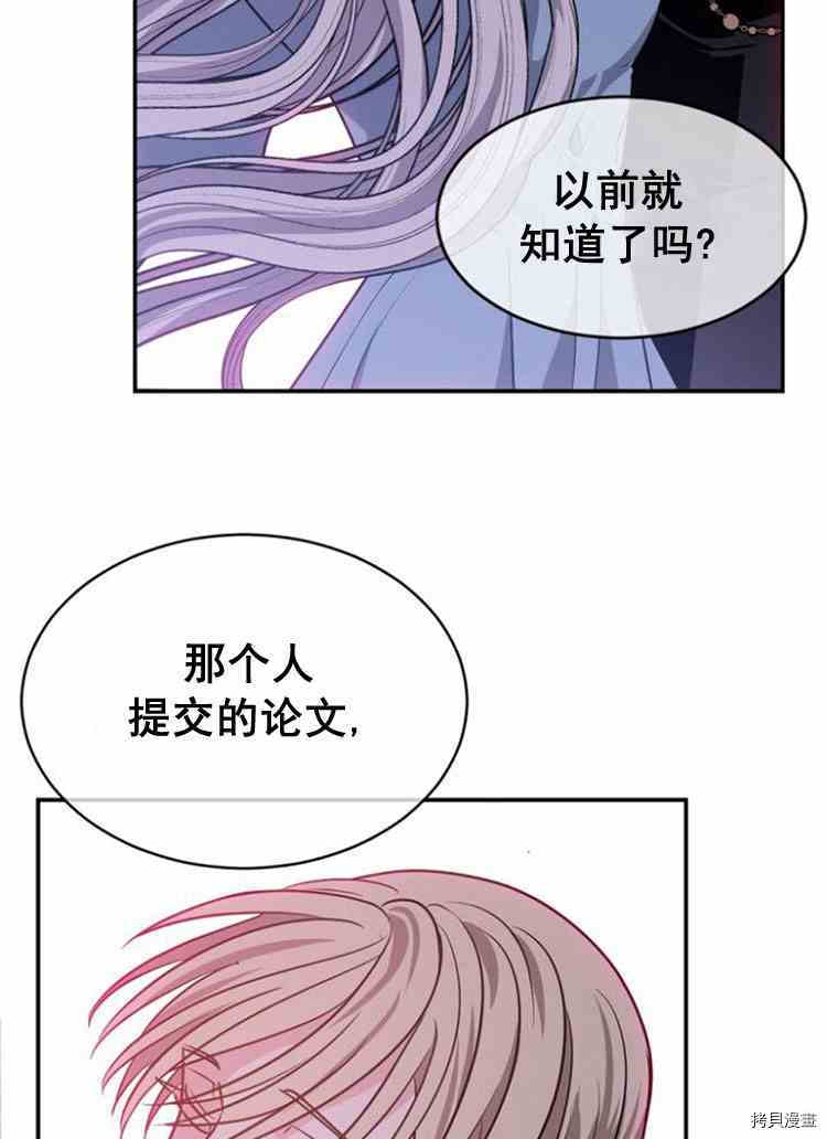 《无法实现的魔女之愿》漫画最新章节第30话免费下拉式在线观看章节第【55】张图片