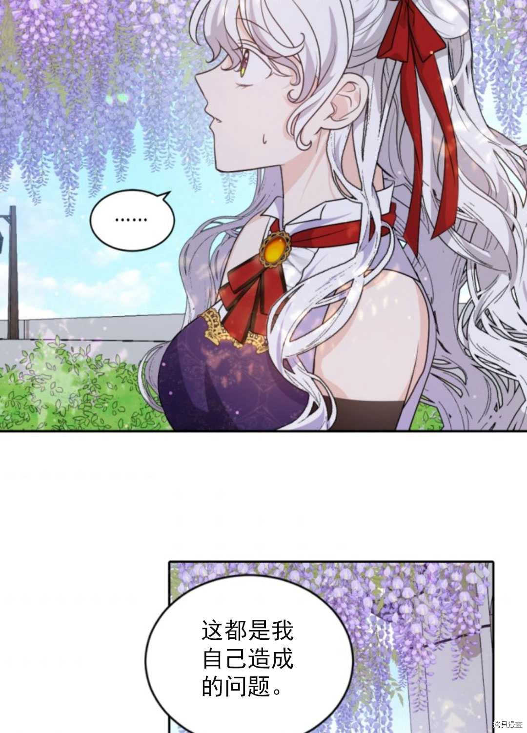 《无法实现的魔女之愿》漫画最新章节第73话免费下拉式在线观看章节第【56】张图片