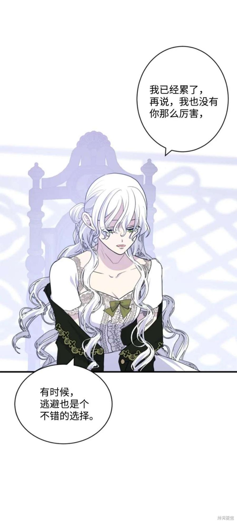 《无法实现的魔女之愿》漫画最新章节第117话免费下拉式在线观看章节第【7】张图片