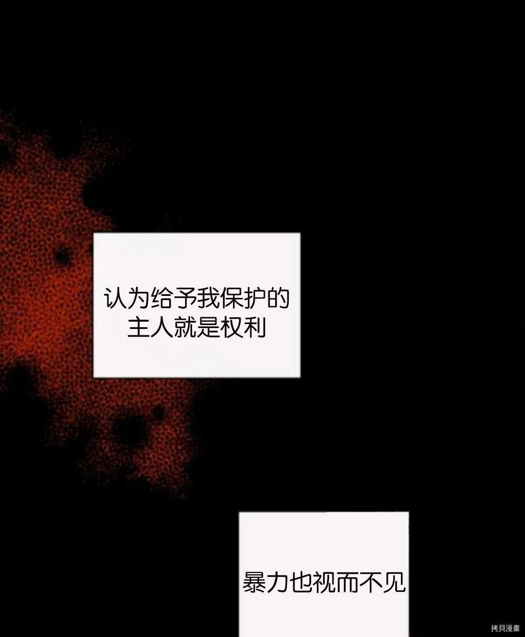 《无法实现的魔女之愿》漫画最新章节第101话免费下拉式在线观看章节第【34】张图片