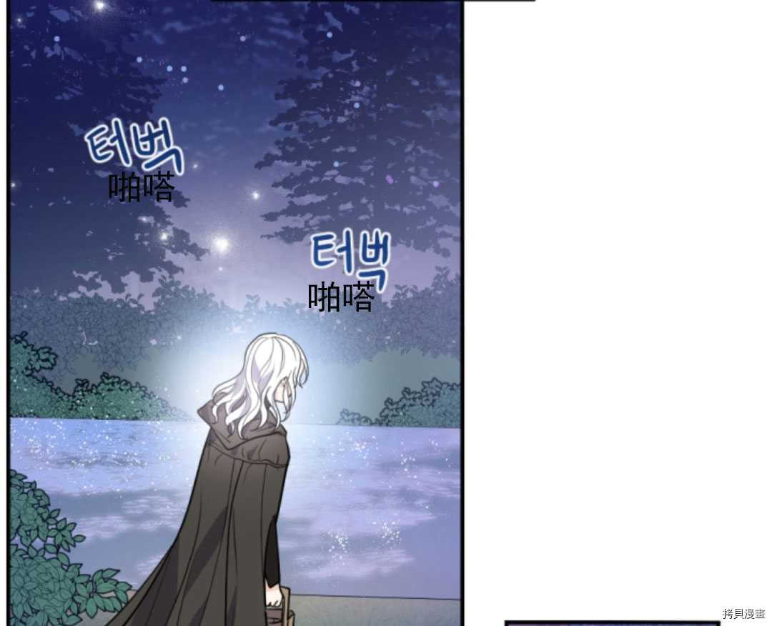 《无法实现的魔女之愿》漫画最新章节第47话免费下拉式在线观看章节第【15】张图片