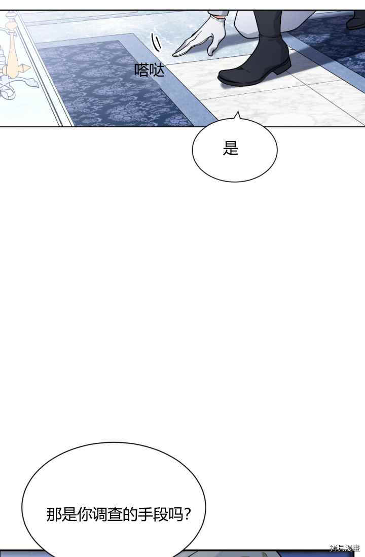 《无法实现的魔女之愿》漫画最新章节第41话免费下拉式在线观看章节第【22】张图片