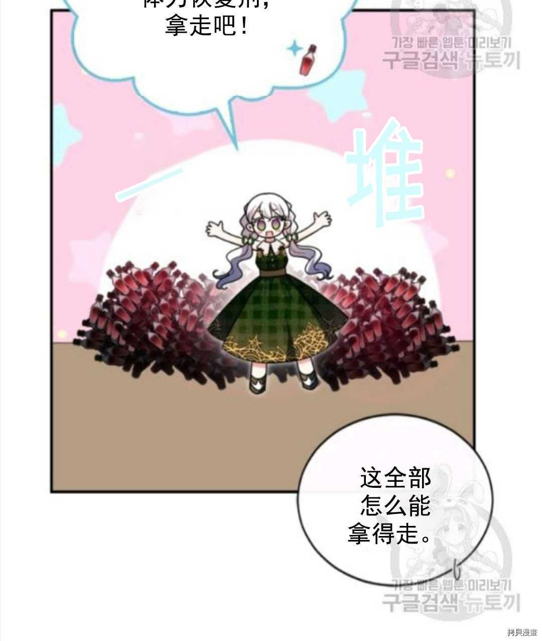 《无法实现的魔女之愿》漫画最新章节第97话免费下拉式在线观看章节第【13】张图片