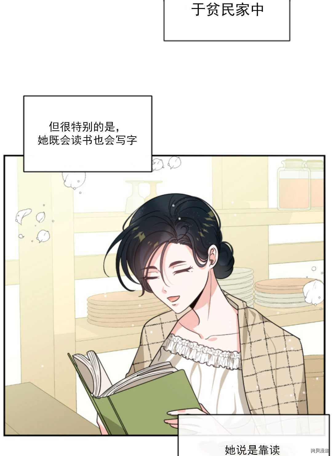 《无法实现的魔女之愿》漫画最新章节第46话免费下拉式在线观看章节第【52】张图片