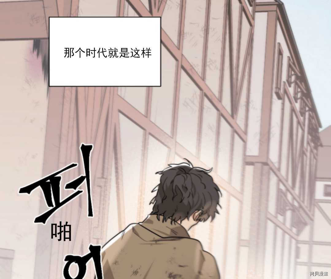 《无法实现的魔女之愿》漫画最新章节第46话免费下拉式在线观看章节第【6】张图片